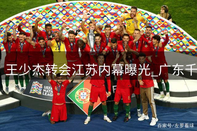 王少杰转会江苏内幕曝光 广东千万报价难敌北控强硬立场